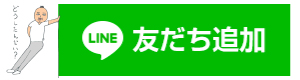 あめりか屋公式LINE＠