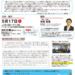 チラシ20150517(OL済み）