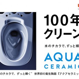 lixil100