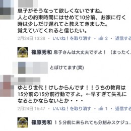Screenshot_2016-03-09-12-41-52