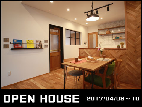openhouse20170408