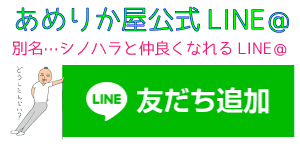 linebanner