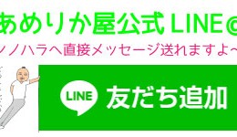 linebanner003