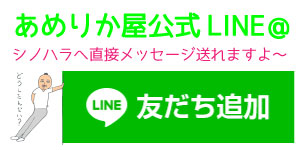 linebanner003