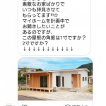 屋根勾配の決め方は見た目で決めます