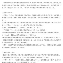 æ°åã³ã­ãå¯¾ç­