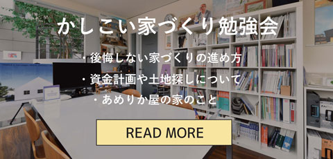 å®¶ã¥ããç¸è«ä¼