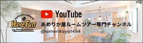 Youtube-Roomtour