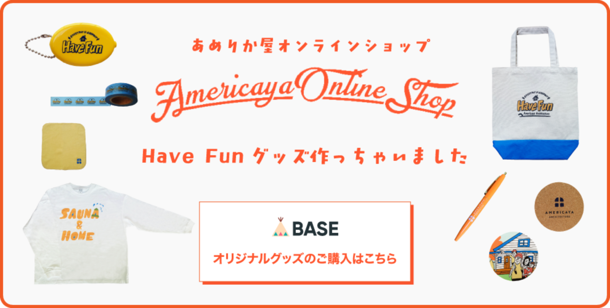 オリジナルグッズのご購入はこちら