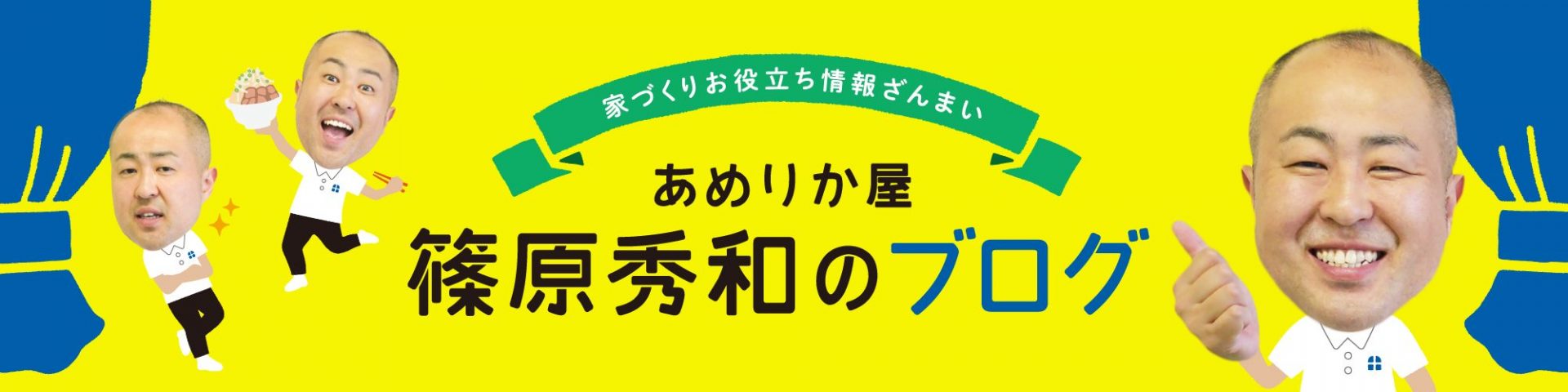ブログ